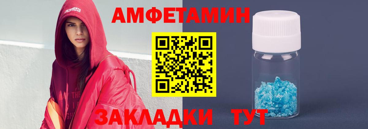 Чусовой  Amphetamine VHQ  АМФ  Вход с VPN 