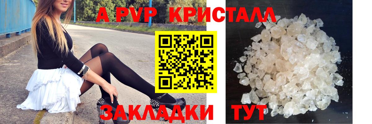 APVP Соль Чусовой