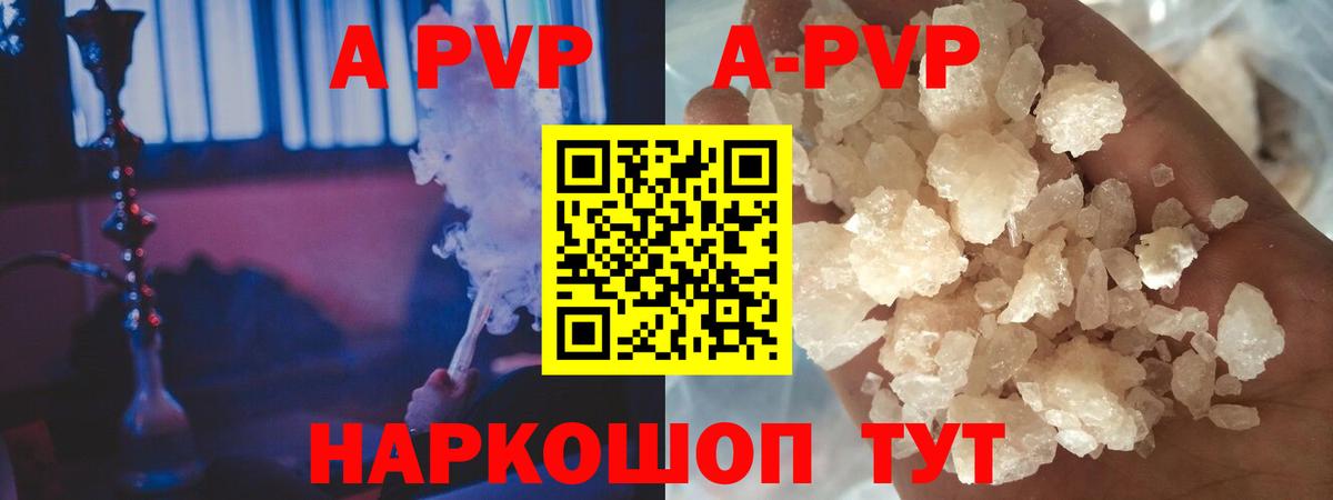 Чусовой  А ПВП СК КРИС  Вход с VPN  Alpha-PVP кристаллы  APVP СК 