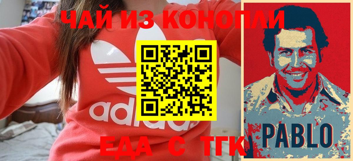 Canna-Cookies конопля  Вход с VPN  Чусовой 