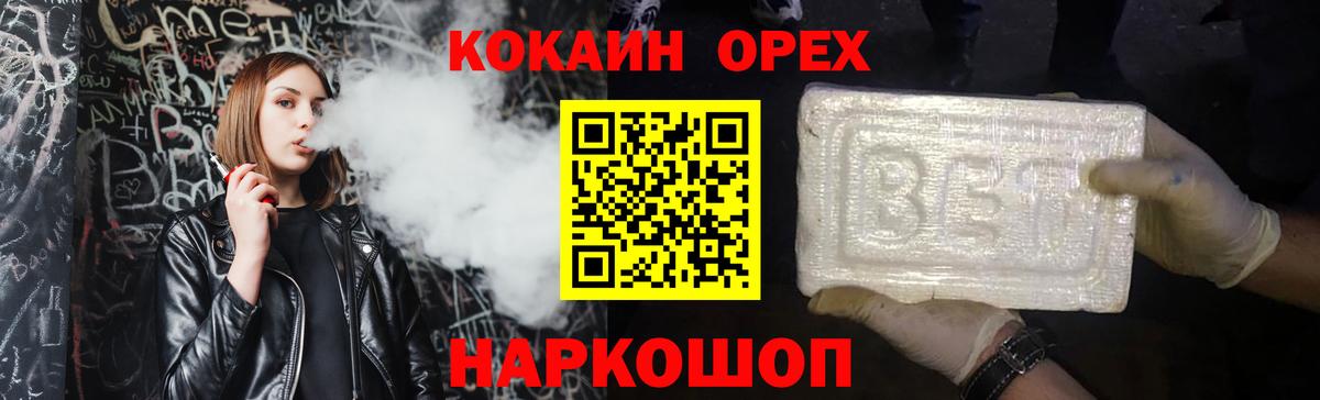 Чусовой  COCAIN  COCAIN 97%  Вход с VPN  COCAIN 98% 