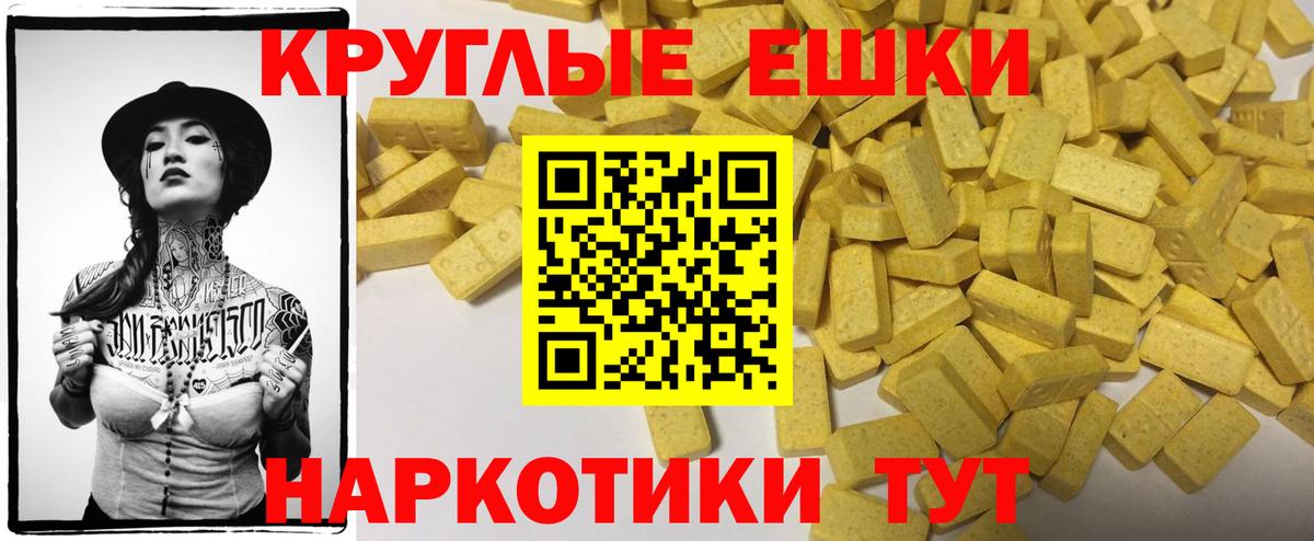 ЭКСТАЗИ XTC  ЭКСТАЗИ  Вход с VPN  Чусовой  MEGA рабочий сайт  Ecstasy 250 мг 