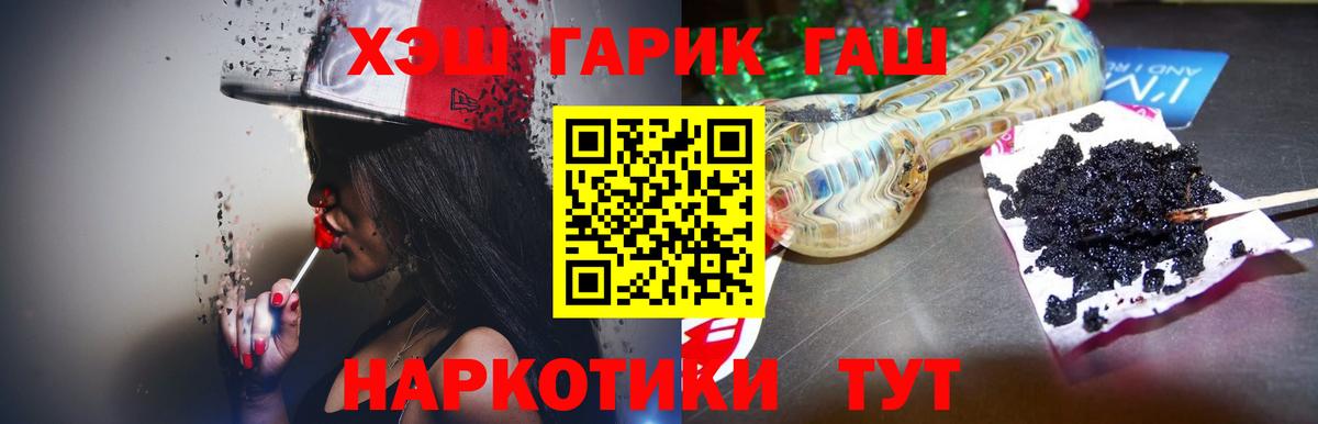 Гашиш  ГАШИШ AMNESIA HAZE  Вход с VPN  Чусовой 