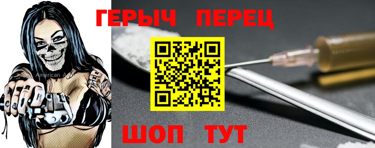 Героин белый Чусовой