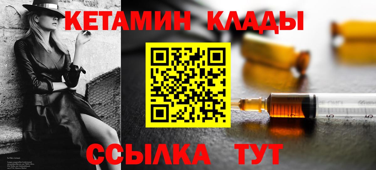 мориарти клад  Вход с VPN  Чусовой  КЕТАМИН VHQ 