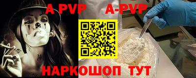 альфа пвп VHQ Нальчик
