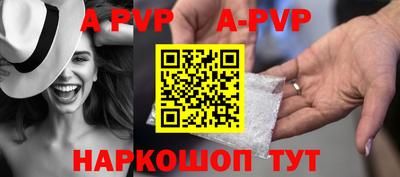 альфа пвп VHQ Нальчик