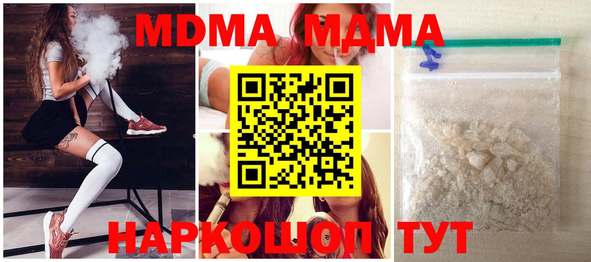 Чусовой  МДМА Molly  Вход с VPN 