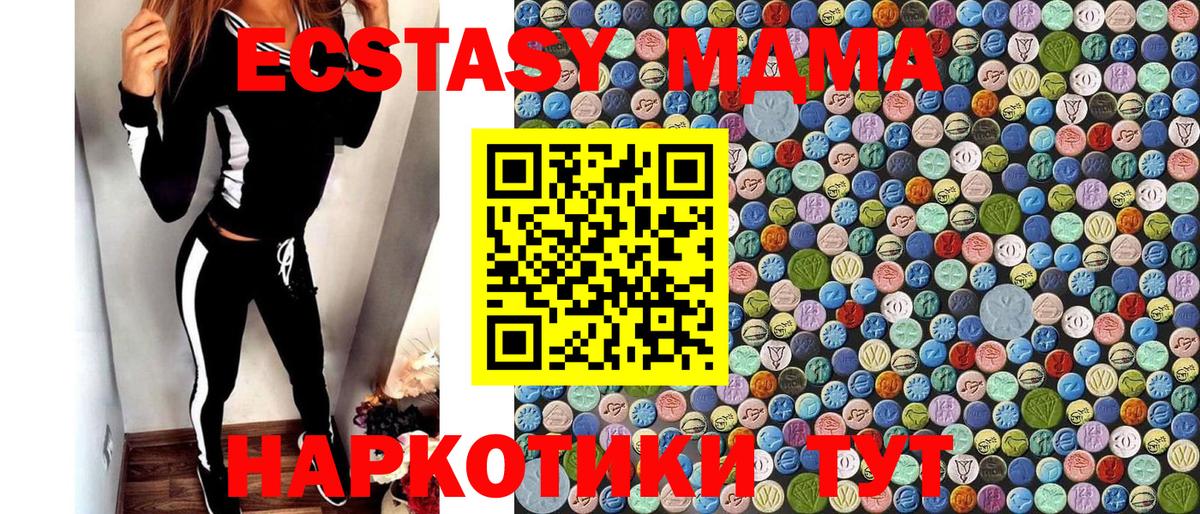 MDMA молли Чусовой