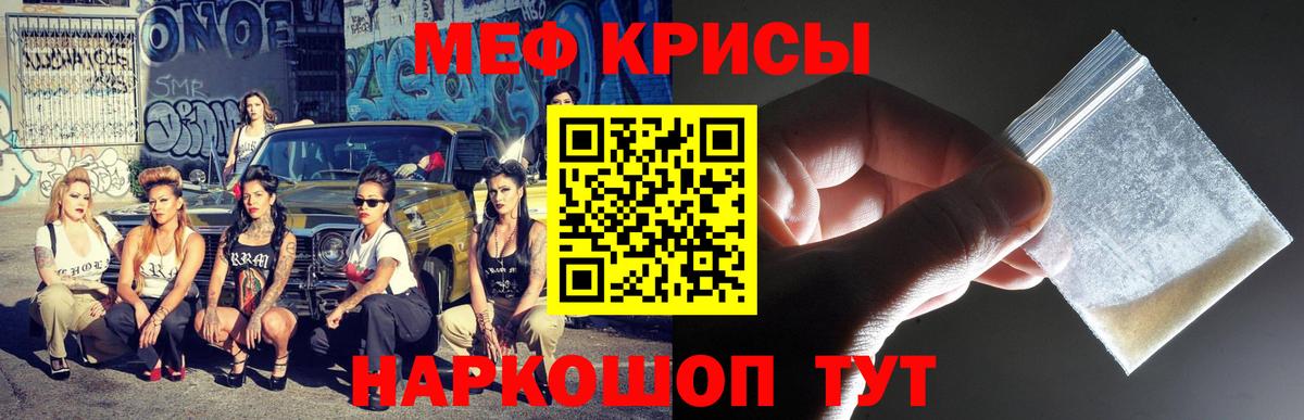 Чусовой  МЯУ-МЯУ мяу мяу  Мефедрон VHQ  МЕФ  Вход с VPN 