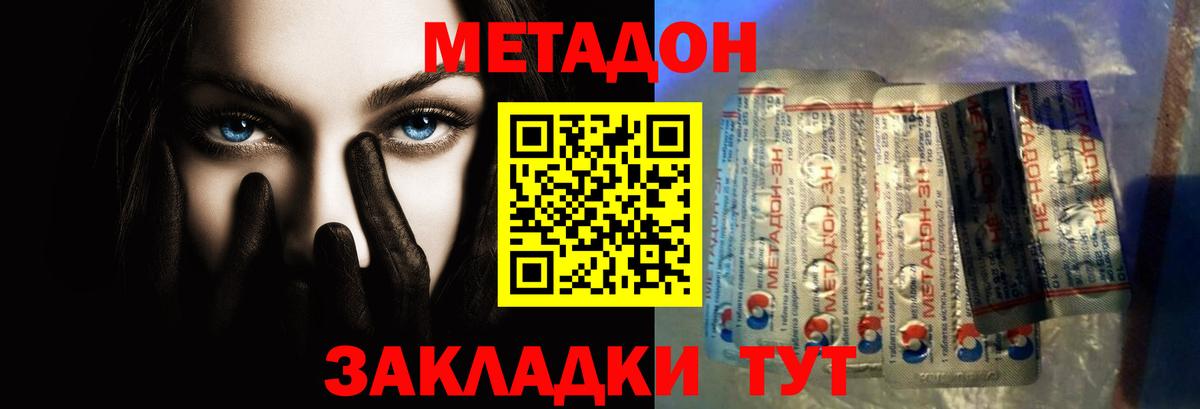 Метадон белоснежный  Вход с VPN  Чусовой 