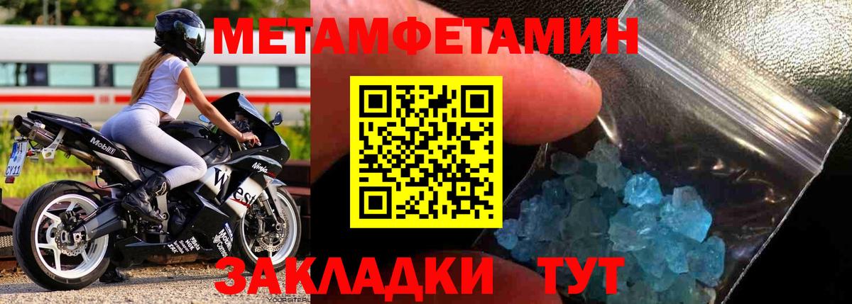 МЕТАМФЕТАМИН витя  Вход с VPN  Чусовой  Первитин  МЕТАМФЕТАМИН витя 