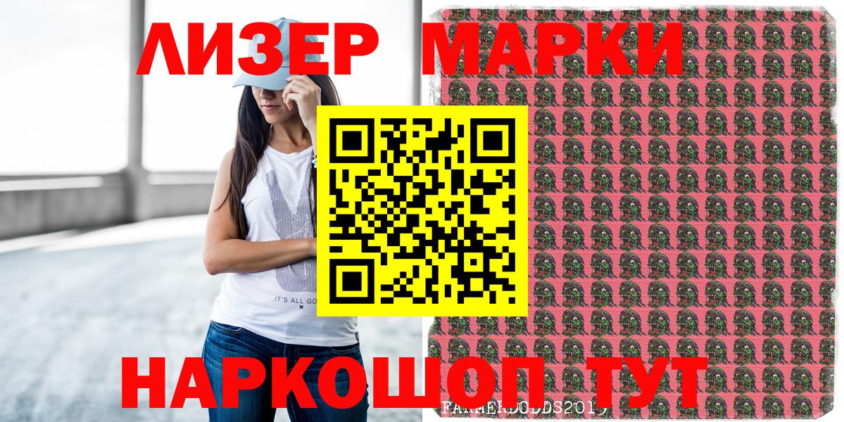 Марки 25I-NBOMe 1,8мг  Вход с VPN  Наркотические марки  Марки 25I-NBOMe 1,8мг  Чусовой 